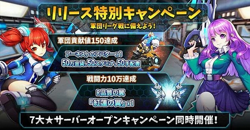 画像ギャラリー No.006のサムネイル画像 / 「Guns of Soul2」の配信と，大規模GvGのβテストがスタート