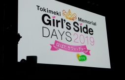 画像ギャラリー No.003のサムネイル画像 / 最新作「ときめきメモリアル Girl's side 4」も発表に。「ときめきメモリアル Girl's side DAYS 2019」をレポート