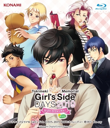 画像ギャラリー No.001のサムネイル画像 / 「ときめきメモリアル Girl’s Side DAYS 2019 はばたきウォッチャー増刊号」のBlu-rayが本日発売