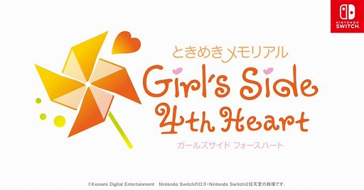 画像ギャラリー No.002のサムネイル画像 / 「ときめきメモリアル Girl's Side 4th Heart」がNintendo Switch向けに開発中であることが明らかに