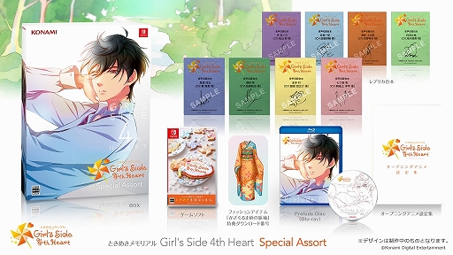 画像ギャラリー No.001のサムネイル画像 / 「ときめきメモリアル Girl's Side 4th Heart」の発売日が10月28日に決定。限定版の特典内容も公開