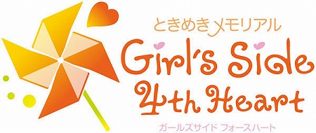 画像ギャラリー No.001のサムネイル画像 / あみあみ限定特典付き「ときめきメモリアル Girl’s Side 4th Heart」が予約受付中