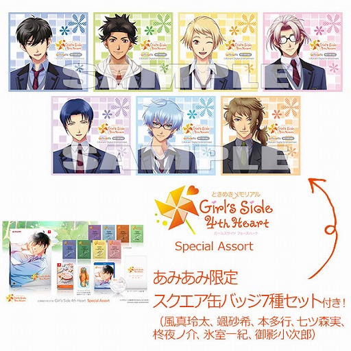 画像ギャラリー No.002のサムネイル画像 / あみあみ限定特典付き「ときめきメモリアル Girl’s Side 4th Heart」が予約受付中