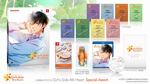 画像ギャラリー No.003のサムネイル画像 / あみあみ限定特典付き「ときめきメモリアル Girl’s Side 4th Heart」が予約受付中
