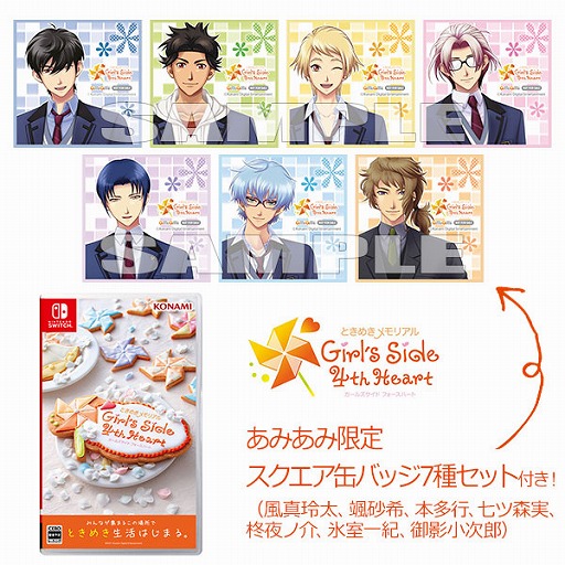 画像ギャラリー No.006のサムネイル画像 / あみあみ限定特典付き「ときめきメモリアル Girl’s Side 4th Heart」が予約受付中