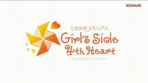 画像ギャラリー No.001のサムネイル画像 / 「ときめきメモリアル Girl's Side 4th Heart」PV公開記念のキャンペーンが開始。シリーズキャラ1名のイラスト色紙を抽選でプレゼント