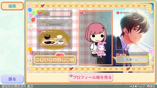 画像ギャラリー No.035のサムネイル画像 / 「ときめきメモリアル Girl's Side 4th Heart」先行プレイレポート。魅力的な男の子たちとの交流や甘酸っぱい青春物語が満喫できるシリーズ最新作
