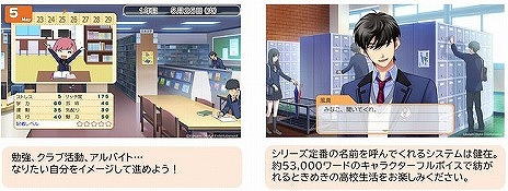 画像ギャラリー No.002のサムネイル画像 / 「ときめきメモリアル Girl's Side 4th Heart」が本日発売。ダウンロードコンテンツやLINEスタンプの第1弾もリリース