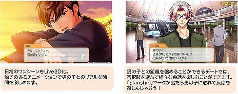 画像ギャラリー No.003のサムネイル画像 / 「ときめきメモリアル Girl's Side 4th Heart」が本日発売。ダウンロードコンテンツやLINEスタンプの第1弾もリリース
