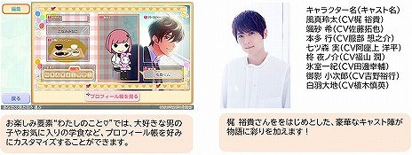 画像ギャラリー No.006のサムネイル画像 / 「ときめきメモリアル Girl's Side 4th Heart」が本日発売。ダウンロードコンテンツやLINEスタンプの第1弾もリリース