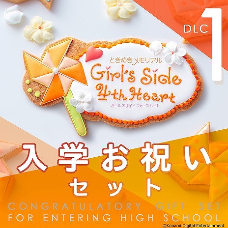 画像ギャラリー No.015のサムネイル画像 / 「ときめきメモリアル Girl's Side 4th Heart」が本日発売。ダウンロードコンテンツやLINEスタンプの第1弾もリリース