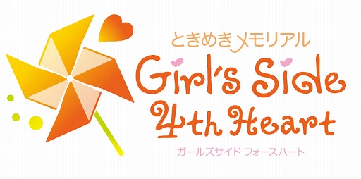 画像ギャラリー No.001のサムネイル画像 / 「ときメモ Girl's Side 4th Heart」,DLCキャラ“大成 功”が予約開始。声優・下野 紘さんのコメントも公開に