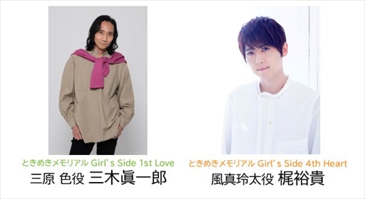 画像ギャラリー No.003のサムネイル画像 / 「ときめきメモリアル Girl’s Side 感謝祭」,公演ごとのゲスト出演者を発表
