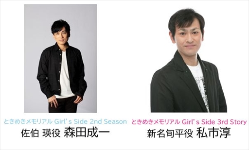 画像ギャラリー No.004のサムネイル画像 / 「ときめきメモリアル Girl’s Side 感謝祭」,公演ごとのゲスト出演者を発表