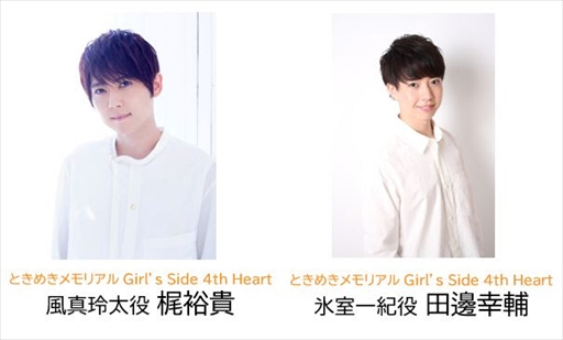 画像ギャラリー No.005のサムネイル画像 / 「ときめきメモリアル Girl’s Side 感謝祭」,公演ごとのゲスト出演者を発表
