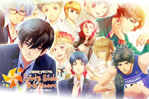 画像ギャラリー No.001のサムネイル画像 / 「ときめきメモリアル Girl's Side 4th Heart」発売1周年記念セールを,Amazonで開催。対象はDL版ソフトおよびDLC第1弾〜第3弾