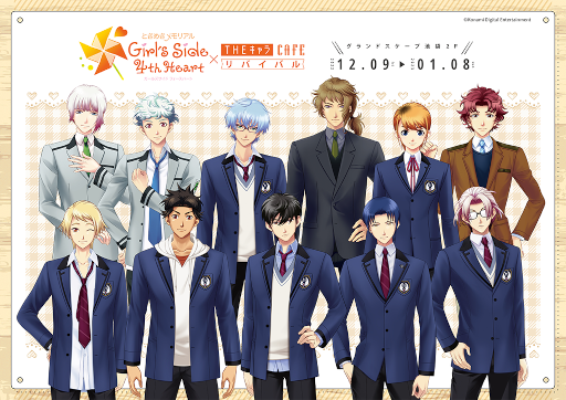 画像ギャラリー No.001のサムネイル画像 / THE キャラ CAFE,「ときめきメモリアル Girl's Side 4th Heart」とのリバイバルコラボカフェを開催