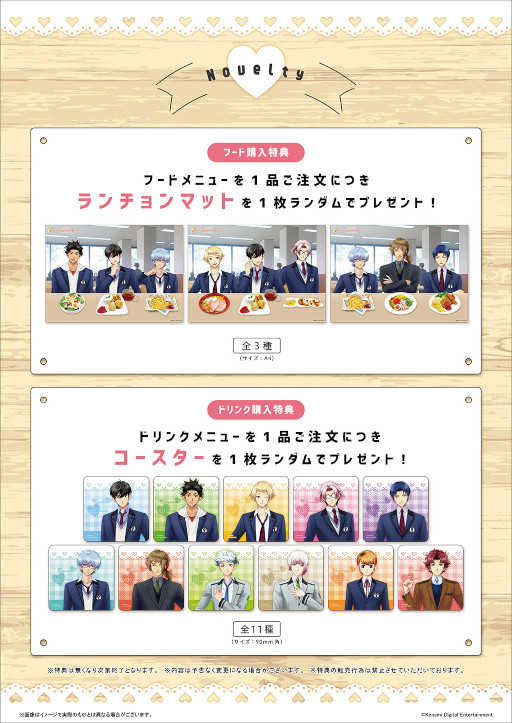 画像ギャラリー No.002のサムネイル画像 / THE キャラ CAFE,「ときめきメモリアル Girl's Side 4th Heart」とのリバイバルコラボカフェを開催