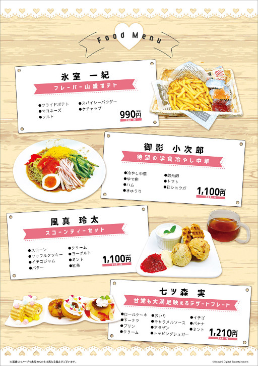 画像ギャラリー No.005のサムネイル画像 / THE キャラ CAFE,「ときめきメモリアル Girl's Side 4th Heart」とのリバイバルコラボカフェを開催