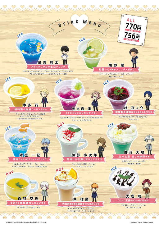 画像ギャラリー No.006のサムネイル画像 / THE キャラ CAFE,「ときめきメモリアル Girl's Side 4th Heart」とのリバイバルコラボカフェを開催