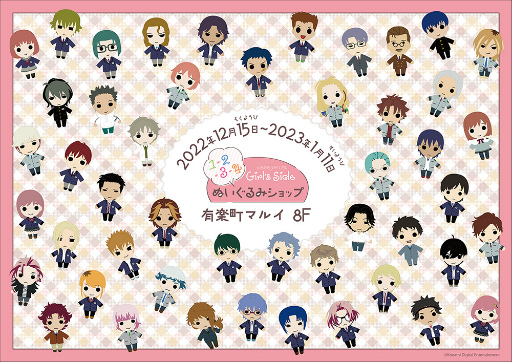 画像ギャラリー No.001のサムネイル画像 / 「ときめきメモリアル Girl's Side」シリーズのぬいぐるみSHOPを,有楽町マルイ8F THEキャラSHOPにて12月15日より期間限定オープン