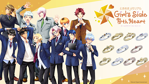 画像ギャラリー No.001のサムネイル画像 / 「ときめきメモリアル Girl's Side 4th Heart」より,コラボレーションリングが登場。キャラクターをイメージした全11種