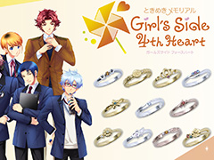 「ときめきメモリアル Girl's Side 4th Heart」より，コラボレーションリングが登場。キャラクターをイメージした全11種