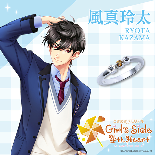画像ギャラリー No.003のサムネイル画像 / 「ときめきメモリアル Girl's Side 4th Heart」より,コラボレーションリングが登場。キャラクターをイメージした全11種