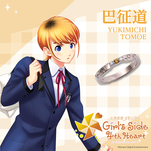 画像ギャラリー No.004のサムネイル画像 / 「ときめきメモリアル Girl's Side 4th Heart」より,コラボレーションリングが登場。キャラクターをイメージした全11種