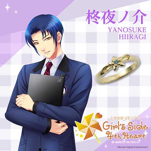 画像ギャラリー No.010のサムネイル画像 / 「ときめきメモリアル Girl's Side 4th Heart」より,コラボレーションリングが登場。キャラクターをイメージした全11種