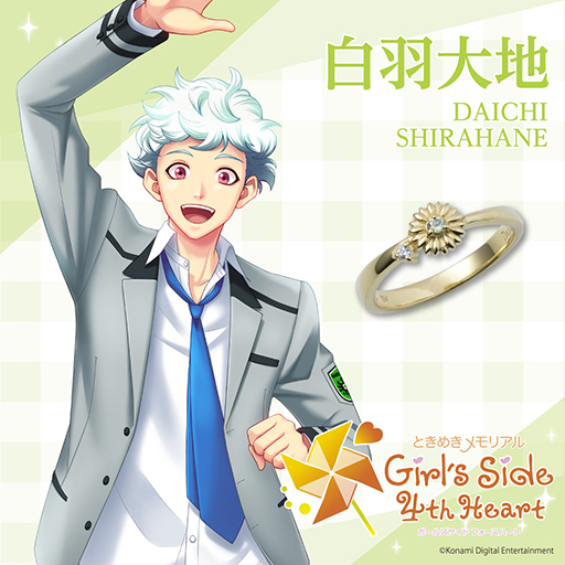 画像ギャラリー No.013のサムネイル画像 / 「ときめきメモリアル Girl's Side 4th Heart」より,コラボレーションリングが登場。キャラクターをイメージした全11種