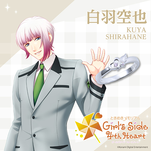 画像ギャラリー No.014のサムネイル画像 / 「ときめきメモリアル Girl's Side 4th Heart」より,コラボレーションリングが登場。キャラクターをイメージした全11種