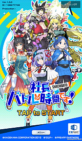 画像ギャラリー No.001のサムネイル画像 / 「社長、バトルの時間です！」プレイレポート。時間をかけてキャラを育成し無限ダンジョンに挑む骨太なシミュレーションRPG