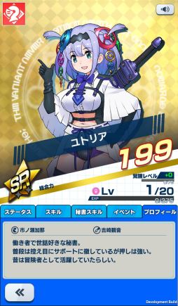 画像ギャラリー No.006のサムネイル画像 / 「社長、バトルの時間です！」プレイレポート。時間をかけてキャラを育成し無限ダンジョンに挑む骨太なシミュレーションRPG