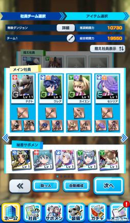 画像ギャラリー No.008のサムネイル画像 / 「社長、バトルの時間です！」プレイレポート。時間をかけてキャラを育成し無限ダンジョンに挑む骨太なシミュレーションRPG