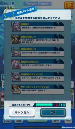 画像ギャラリー No.011のサムネイル画像 / 「社長、バトルの時間です！」プレイレポート。時間をかけてキャラを育成し無限ダンジョンに挑む骨太なシミュレーションRPG