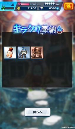 画像ギャラリー No.015のサムネイル画像 / 「社長、バトルの時間です！」プレイレポート。時間をかけてキャラを育成し無限ダンジョンに挑む骨太なシミュレーションRPG