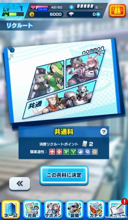 画像ギャラリー No.018のサムネイル画像 / 「社長、バトルの時間です！」プレイレポート。時間をかけてキャラを育成し無限ダンジョンに挑む骨太なシミュレーションRPG
