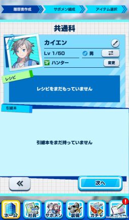 画像ギャラリー No.019のサムネイル画像 / 「社長、バトルの時間です！」プレイレポート。時間をかけてキャラを育成し無限ダンジョンに挑む骨太なシミュレーションRPG