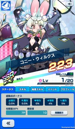 画像ギャラリー No.023のサムネイル画像 / 「社長、バトルの時間です！」プレイレポート。時間をかけてキャラを育成し無限ダンジョンに挑む骨太なシミュレーションRPG