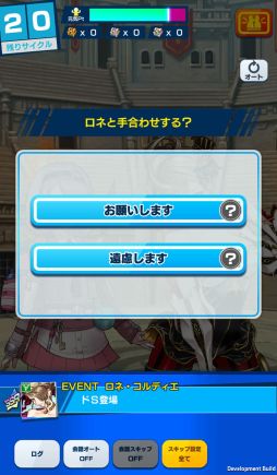 画像ギャラリー No.024のサムネイル画像 / 「社長、バトルの時間です！」プレイレポート。時間をかけてキャラを育成し無限ダンジョンに挑む骨太なシミュレーションRPG
