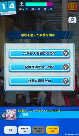 画像ギャラリー No.029のサムネイル画像 / 「社長、バトルの時間です！」プレイレポート。時間をかけてキャラを育成し無限ダンジョンに挑む骨太なシミュレーションRPG