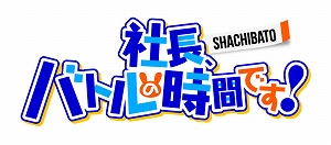 画像ギャラリー No.001のサムネイル画像 / 冒険者（社員）を雇ってダンジョン攻略に挑むSRPG「社長、バトルの時間です！」が正式サービスを開始