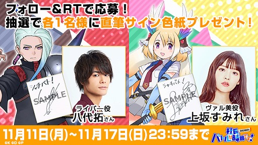 画像ギャラリー No.004のサムネイル画像 / 「社長、バトルの時間です!」,新キャラクター「ヴァル美」と「ライバー」が登場