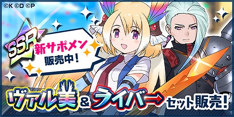 画像ギャラリー No.005のサムネイル画像 / 「社長、バトルの時間です!」,新キャラクター「ヴァル美」と「ライバー」が登場