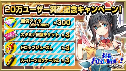画像ギャラリー No.006のサムネイル画像 / 「社長、バトルの時間です!」,新キャラクター「ヴァル美」と「ライバー」が登場