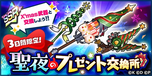 画像ギャラリー No.003のサムネイル画像 / 「社長、バトルの時間です!」,「ディアー・レーン」が登場するクリスマスイベントが本日より開催