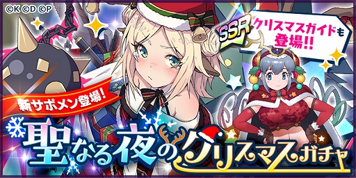 画像ギャラリー No.004のサムネイル画像 / 「社長、バトルの時間です!」,「ディアー・レーン」が登場するクリスマスイベントが本日より開催