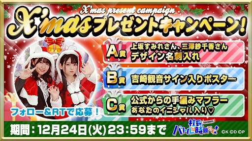 画像ギャラリー No.008のサムネイル画像 / 「社長、バトルの時間です!」,「ディアー・レーン」が登場するクリスマスイベントが本日より開催