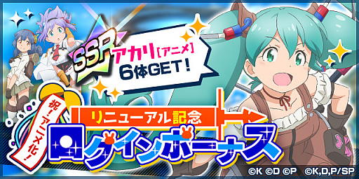 画像ギャラリー No.008のサムネイル画像 / 「社長、バトルの時間です！」がリニューアルアップデートを実施。「1日1回無料10連ガチャ」の開催も